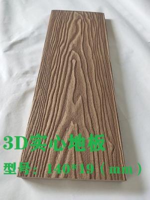 3D压花木塑地板栈道浮雕塑木地板耐磨防滑