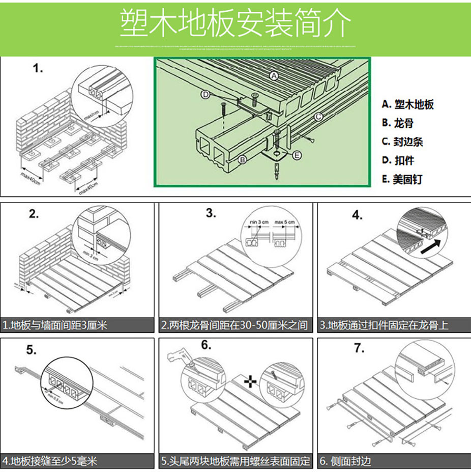 塑木实心地板